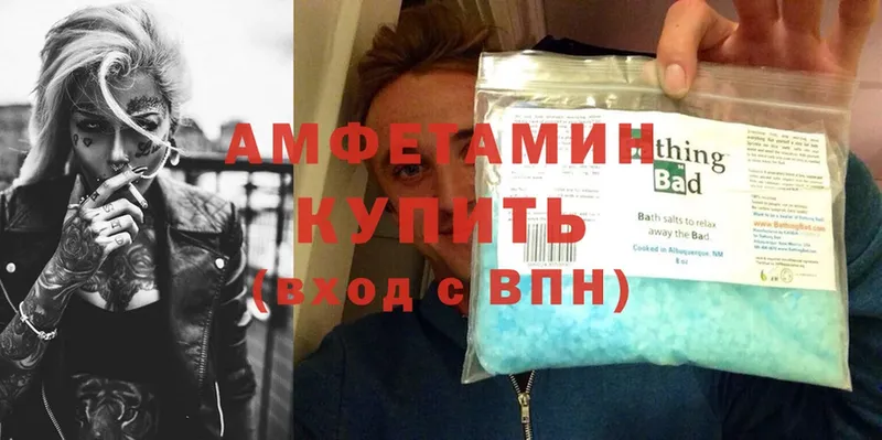 Amphetamine 97%  где купить наркотик  Ярославль 