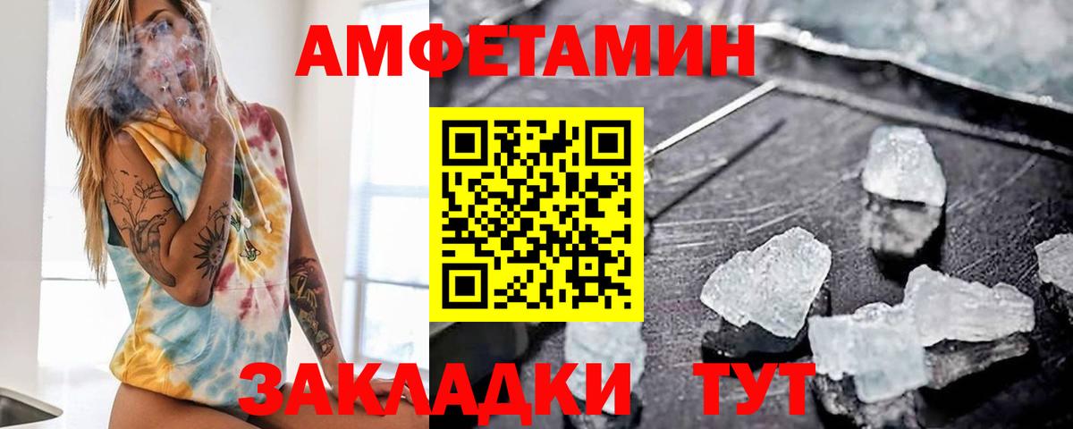 АМФЕТАМИН  АМФ 97%  Вход с VPN  Ярославль 