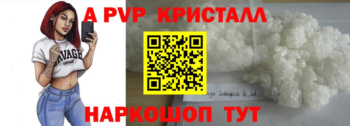 Alpha PVP  APVP Соль  Ярославль  закладка  Alpha-PVP мука 