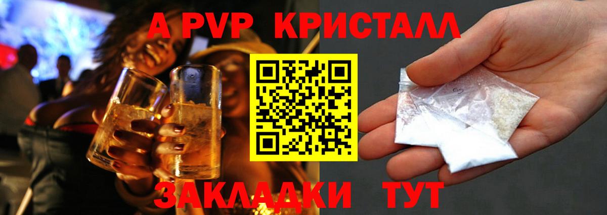 Alpha-PVP СК Ярославль