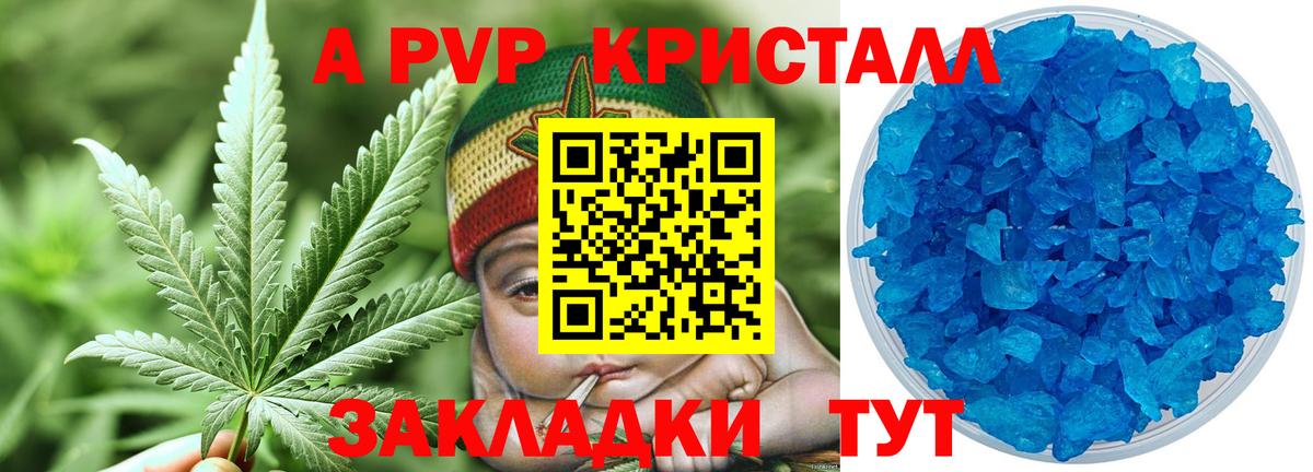 A PVP СК  Alpha PVP Crystall  Ярославль  Вход с VPN 