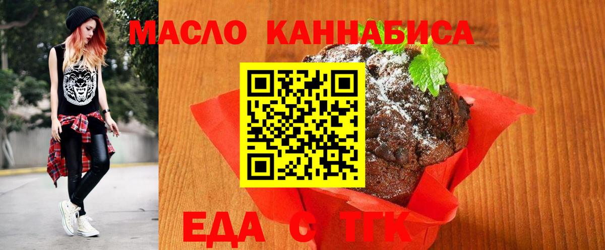 Cannafood конопля  Ярославль 