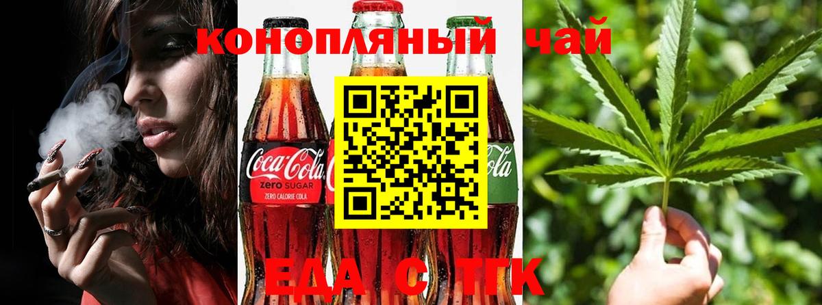Ярославль  Еда ТГК конопля  Вход с VPN 