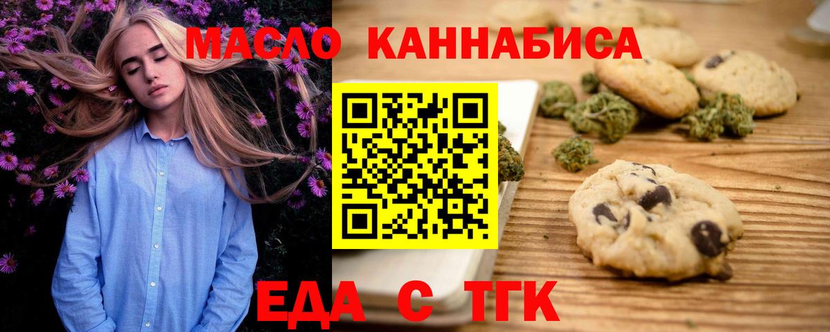 Печенье с ТГК конопля Ярославль