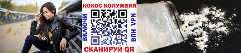 COCAIN Fish Scale купить Ярославль