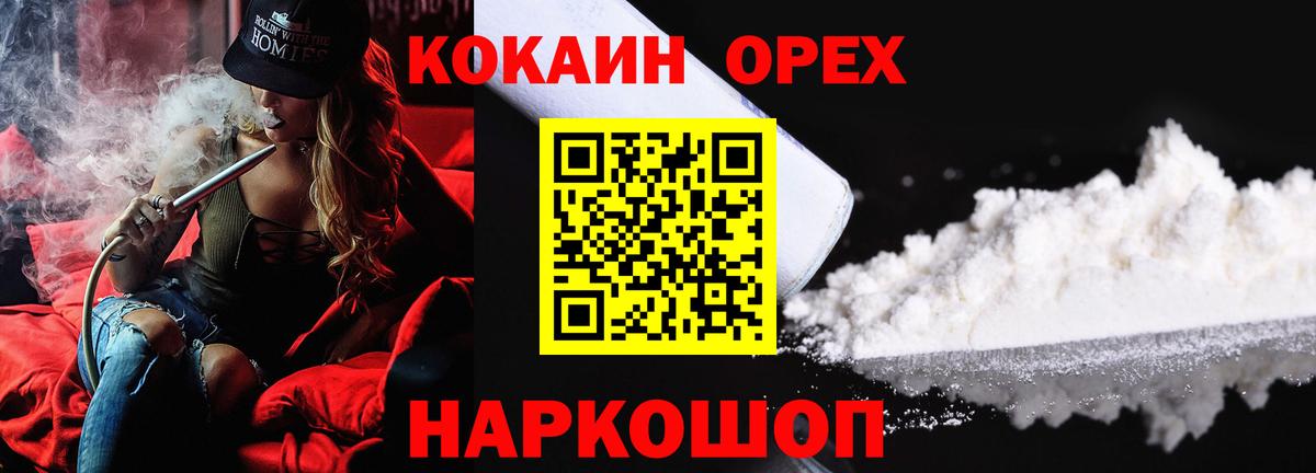 Cocaine FishScale Ярославль