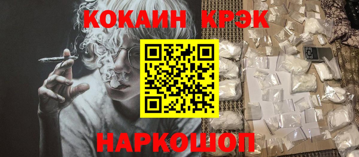 КОКАИН Эквадор  Ярославль  Кокаин  Кокаин VHQ 