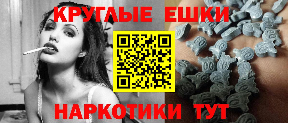 ЭКСТАЗИ круглые  ЭКСТАЗИ  Ярославль  магазин продажи наркотиков  Вход с VPN 