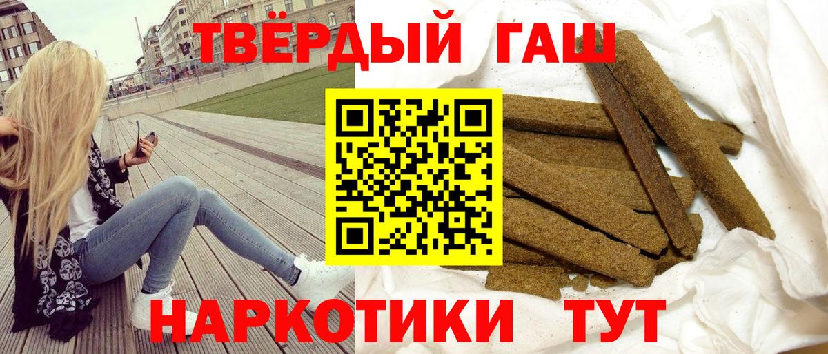Гашиш hashish  Гашиш 40% ТГК  Ярославль  магазин продажи наркотиков  Вход с VPN 
