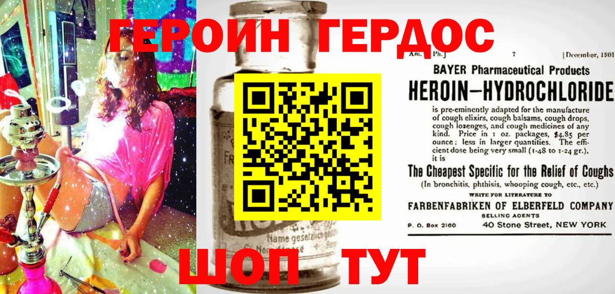 ГЕРОИН Афган  Героин  Ярославль  Вход с VPN 