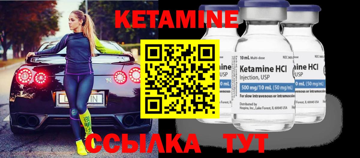 Ярославль  Кетамин VHQ  Вход с VPN  КЕТАМИН ketamine 