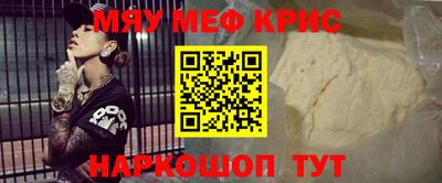 мефедрон Заволжье