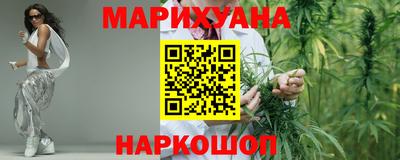 марихуана Балаково