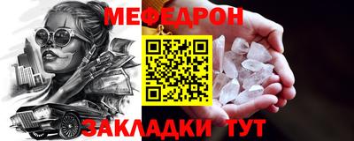 мефедрон Заволжье