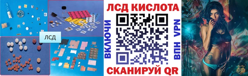 купить закладку  Ярославль  LSD-25 экстази кислота 