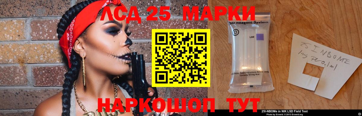 ЛСД экстази кислота  Лсд 25 экстази ecstasy  Ярославль 