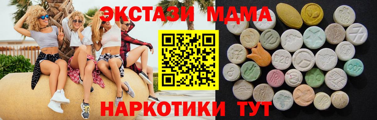 МДМА Molly Ярославль