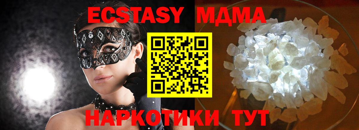 МДМА Molly  Ярославль  MDMA  MDMA crystal 