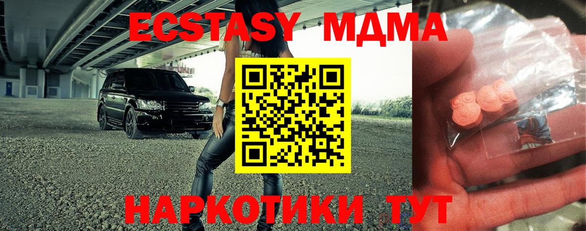 MDMA кристаллы  MDMA  МДМА Molly  Ярославль  Вход с VPN 