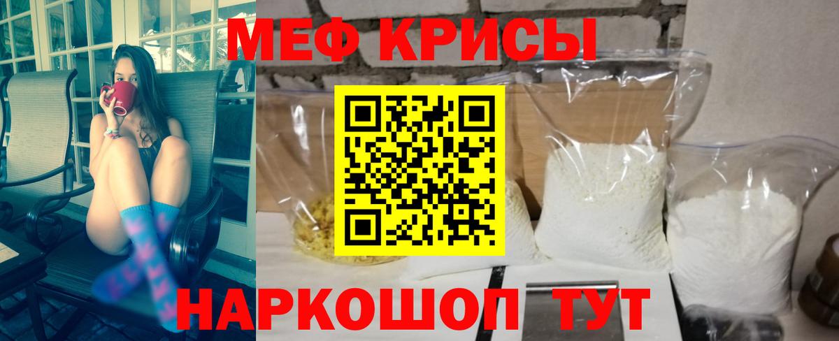 купить наркотики сайты  Вход с VPN  Ярославль  Меф mephedrone  Меф кристаллы 