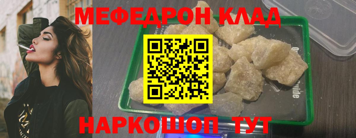 МЕФ  Ярославль  МЯУ-МЯУ  Меф VHQ  МЕФ кристаллы 