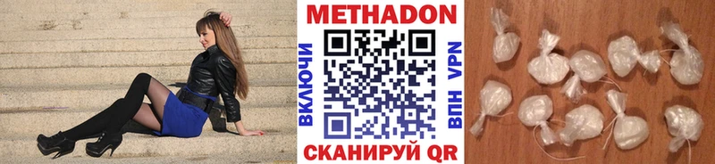 Метадон VHQ  купить   Ярославль 