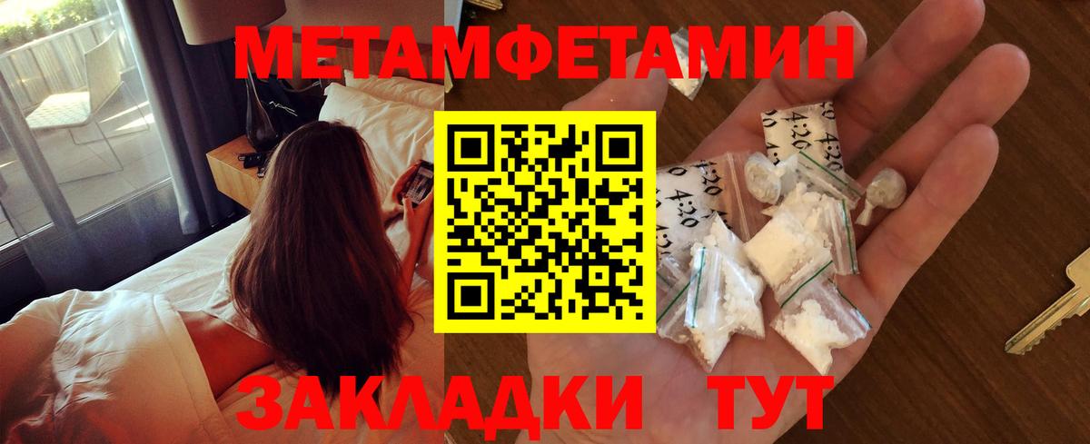 МЕТАМФЕТАМИН  Ярославль  Первитин Декстрометамфетамин 99.9% 