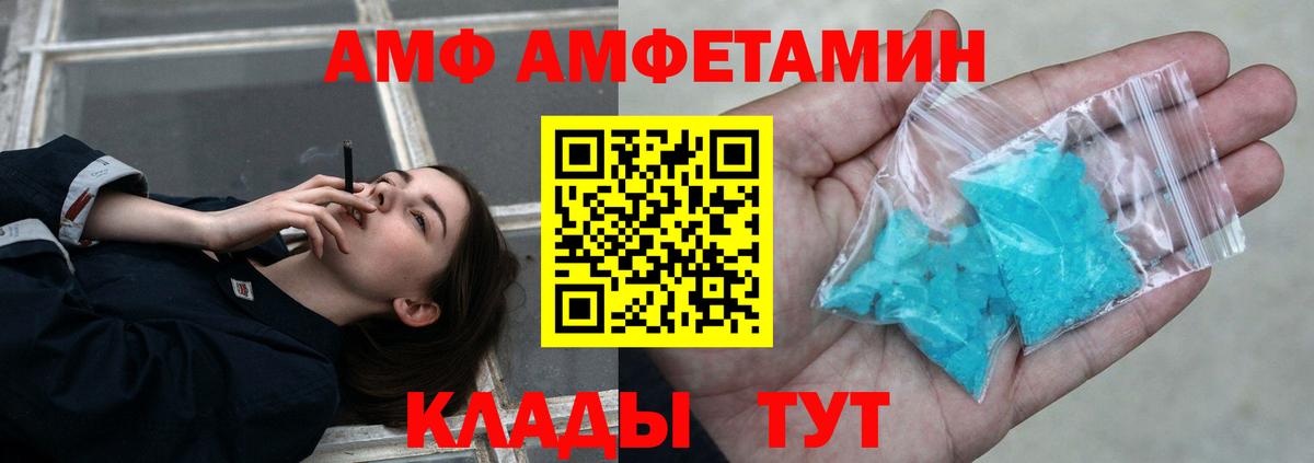 Первитин пудра  Метамфетамин  Ярославль  Вход с VPN 