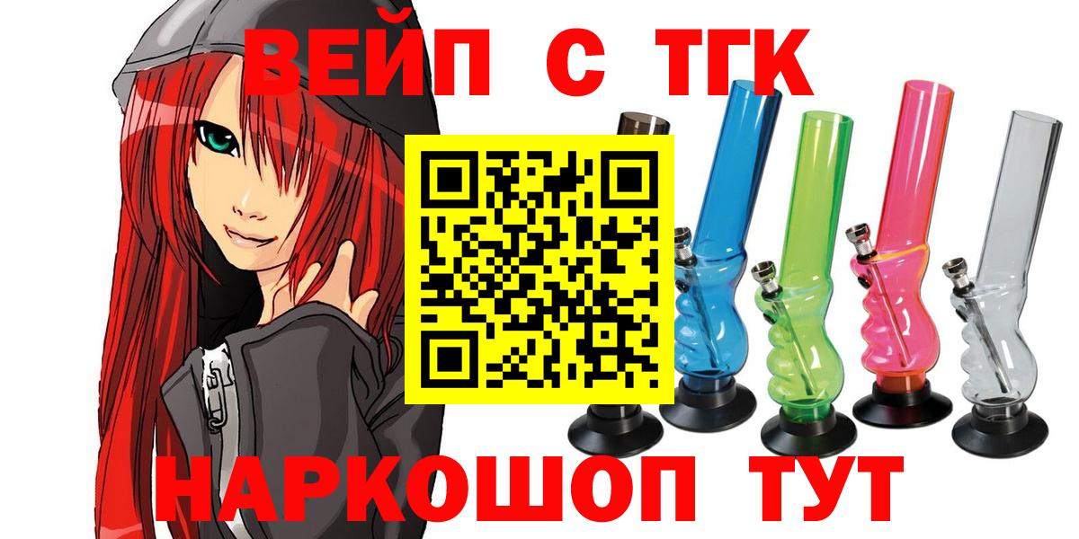 Дистиллят ТГК вейп  где купить наркотик  Ярославль  Вход с VPN  ТГК вейп с тгк 