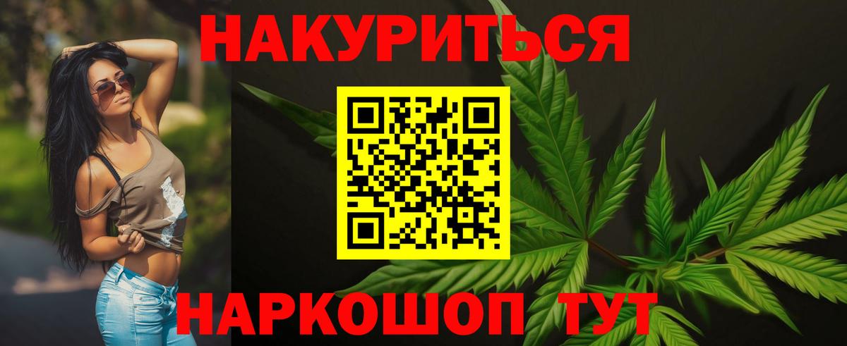 Марихуана семена Ярославль